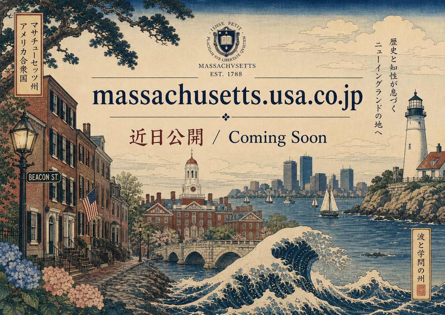 Massachusetts coastline, Boston, Cape Cod, historic towns, universities, and Atlantic New England imagery